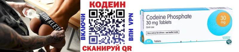 Кодеин Purple Drank  Купить  Краснокаменск 
