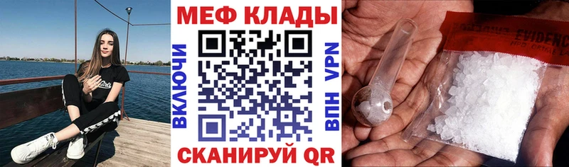 Купить  Краснокаменск  Меф VHQ 